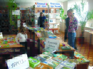 Сергиевская библиотека