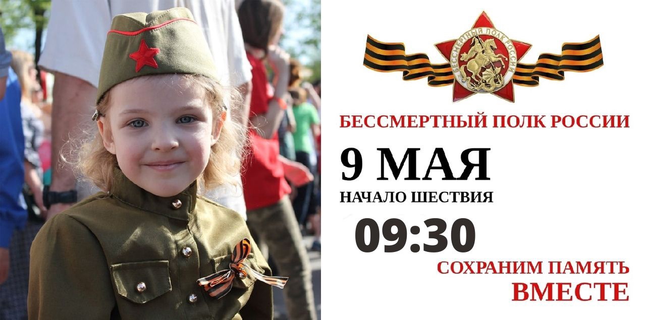 Бессмертный полк | 27.04.2022 | Сергиевск - БезФормата