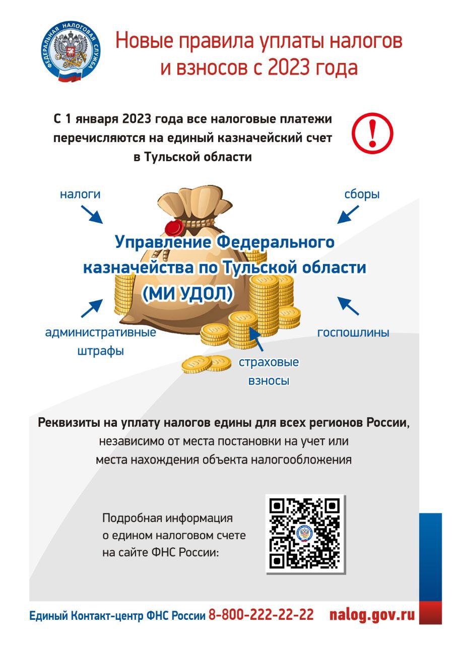 Официальный сайт Сергиевского района → УФНС по Самарской области о новом  способе оплаты налогов