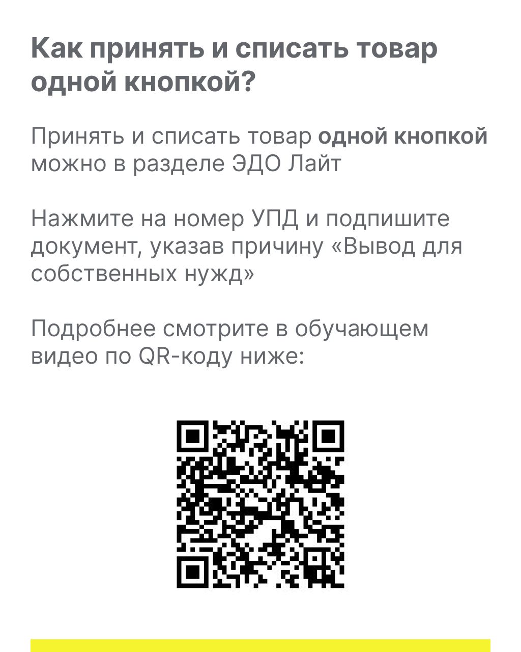 Обязательная маркировка товаров» | 28.11.2023 | Сергиевск - БезФормата