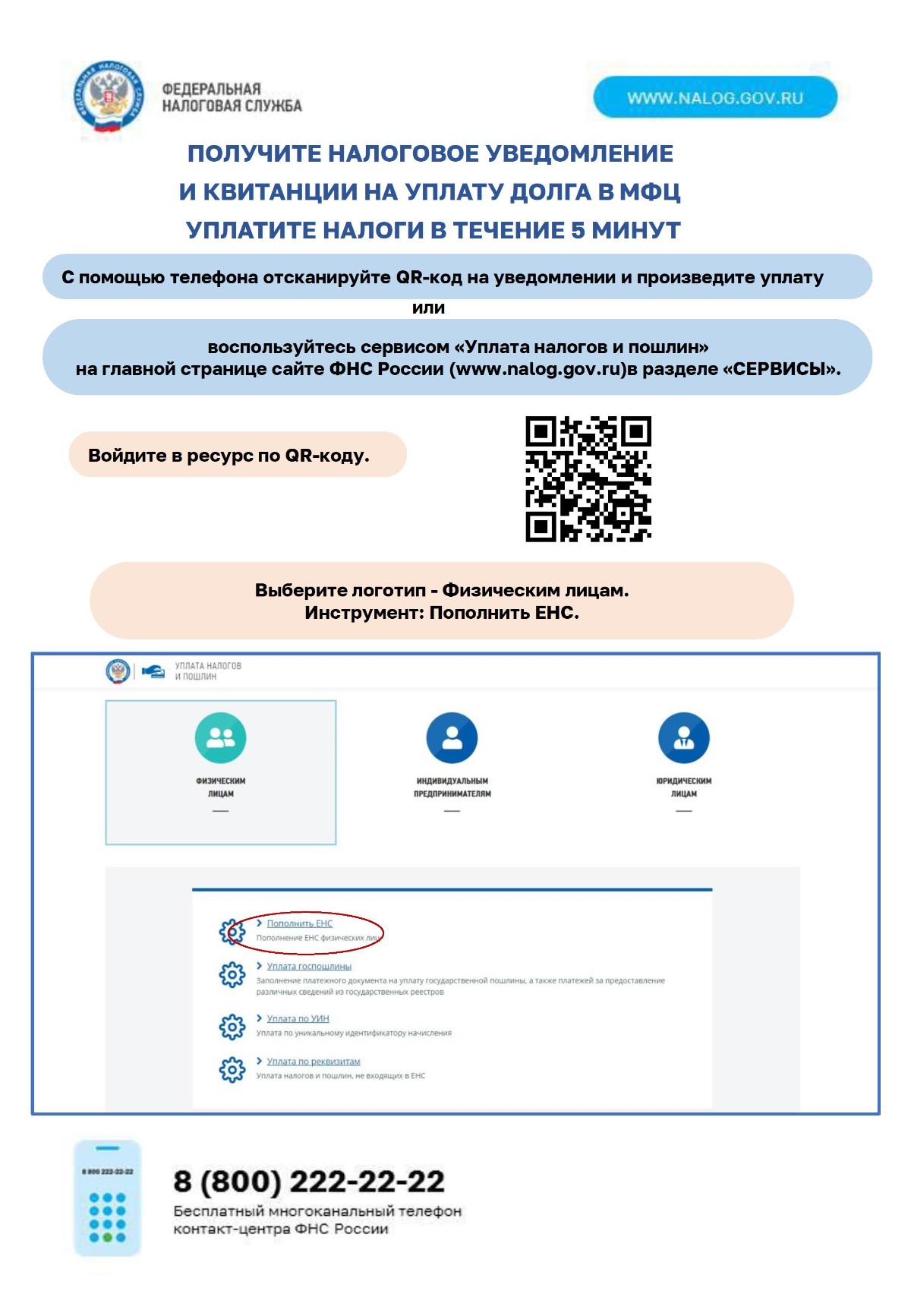 Официальный сайт Сергиевского района → Информация для налогоплательщиков