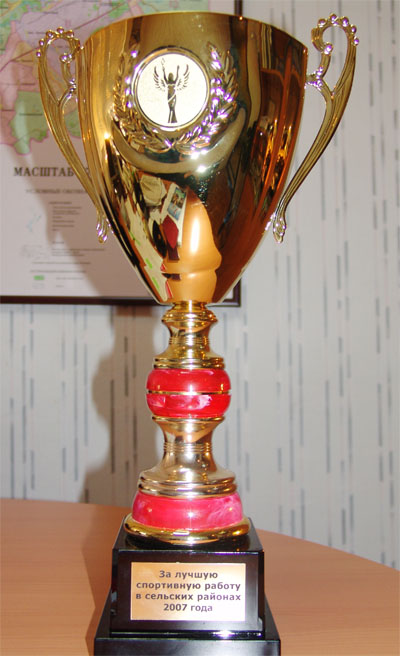 Кубок победителй в номинации "За  лучшую спортивную работу в сельских районах