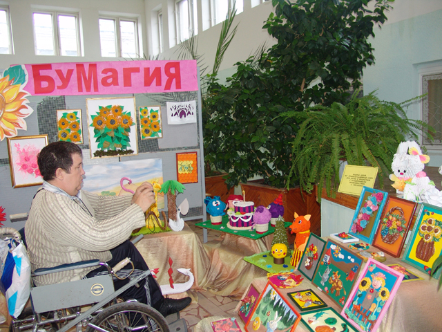 Выставка работ детей - инвалидов