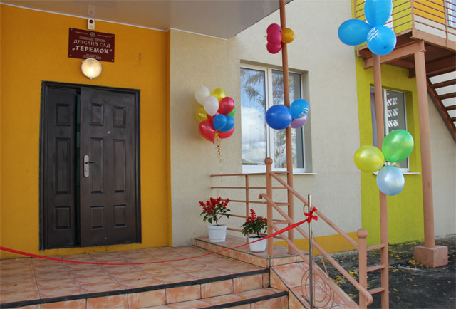 Открытие второго корпуса детского сада "Теремок"