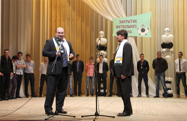 Дмитрий Герасимов поздравил присутствующих с закрытием футбольного сезона 2014