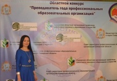Татьяна Тукмакова - победительница в номинации «Преподаватель общих гуманитарных, социально-экономических, общеобразовательных, естественно-математических дисциплин» 